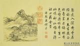 清張宗蒼畫避暑山莊三十六景圖上冊　冊...