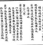 郎道反