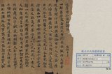 鳩摩羅什法師誦法（後殘）