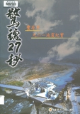委員推選，市長任主委